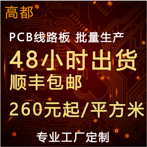 阻抗pcb會獲得市場認(rèn)可的原因是什么？