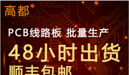 阻抗pcb會(huì)獲得市場(chǎng)認(rèn)可的原因是什么？