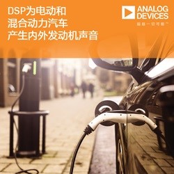 瑞薩電子推出48V電動車應(yīng)用成功產(chǎn)品組合解決方案